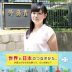 外務省の「国家一般職」ってどんな仕事？海外勤務もあるの？高校卒業後に入省した女性職員に聞く