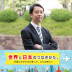 誰もが基本的な医療を受けられる社会に！　日本が世界をリードする「UHC」 とは？