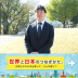 世界中の高校生が津波や防災について話し合う！　「『世界津波の日』高校生サミット」とは？