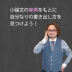 小論文の例文集｜書き出し例19選、合格答案までの書き方を解説！