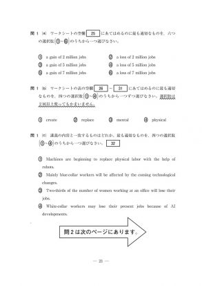 慶大入試プレテスト　文学部　1994　答案成績表付きは極めて稀 J-Test (日本語実用検定 - にほんごじつようけんてい
