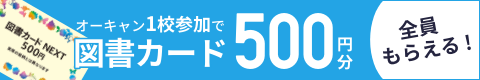 【2019年版】オープンキャンパスが開催される時期はいつ?何年生で行くべき?