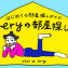 進学先での一人暮らし、どんなエリアを選ぶべき？【eryの部屋探し】 一人暮らしへの憧れ編
