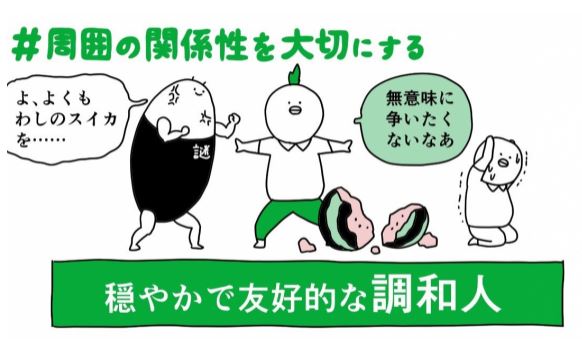 調和人は「新しい人間関係」に注意！性格タイプ別「GW明けの五月
