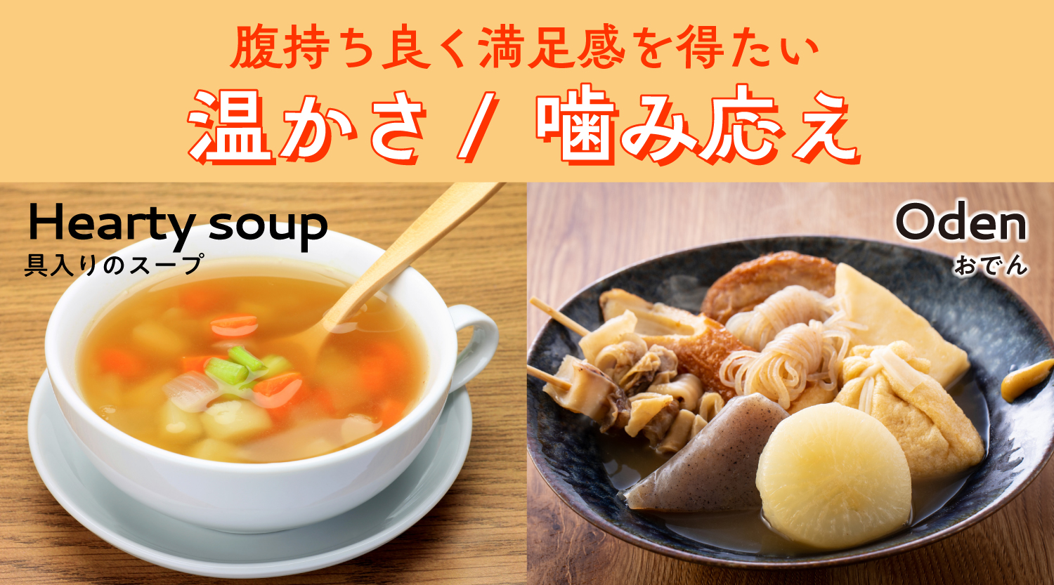 具入りのスープ 、おでん