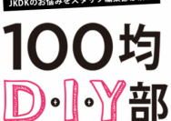体育祭 文化祭のスローガンアイデア110選 青春真っ盛りのものから時事ネタまで 高校生なう スタディサプリ進路 高校生に関するニュースを配信