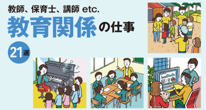 親の仕事、教師の仕事　〜教育と社会形成〜 親の仕事、教師の仕事―教育と社会形成 | 入間カイのあらすじ