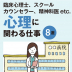 心理に関わる仕事とは？子どもから高齢者まで人々の心の健康をサポート