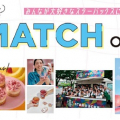 みんな大好きスタバがヒント！進路選びはMATCH or LIKEで考えよっ！MATCH編
