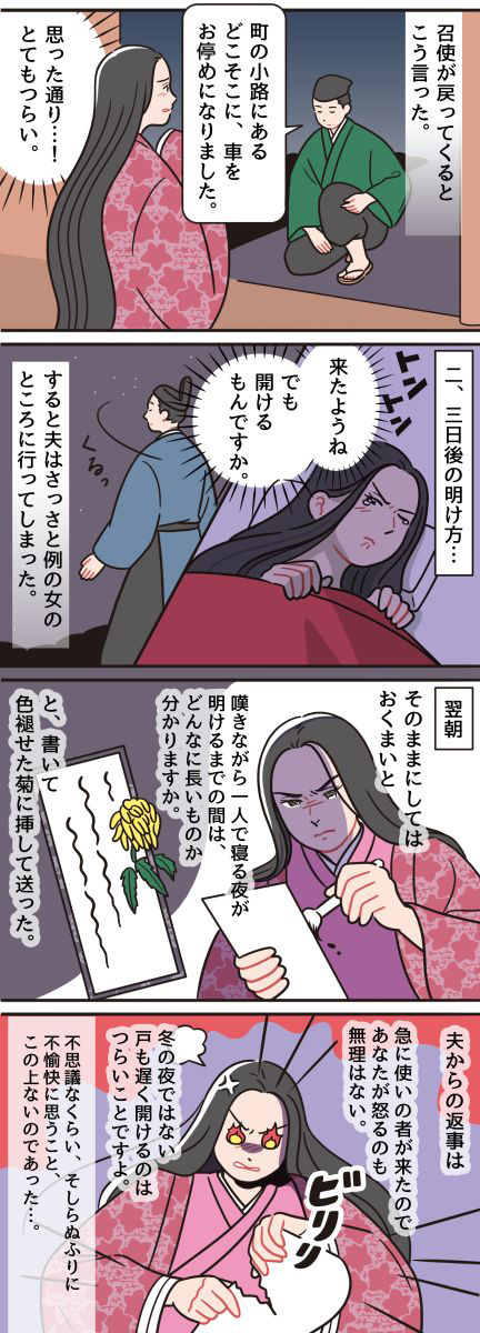 蜻蛉日記「うつろひたる菊」原文と現代語訳・テスト対策のポイントを