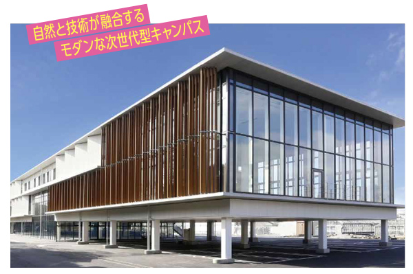 未来の農業が学べる「静岡県立 農林環境専門職大学」