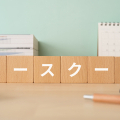 法科大学院（ロースクール）とは？司法試験の仕組みや仕事もわかりやすく解説