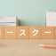 法科大学院（ロースクール）とは？司法試験の仕組みや仕事もわかりやすく解説