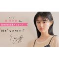 「どっちを選んでも後悔するなら、可能性のあるほうに賭ける」原菜乃華さんから高校生のみんなへ