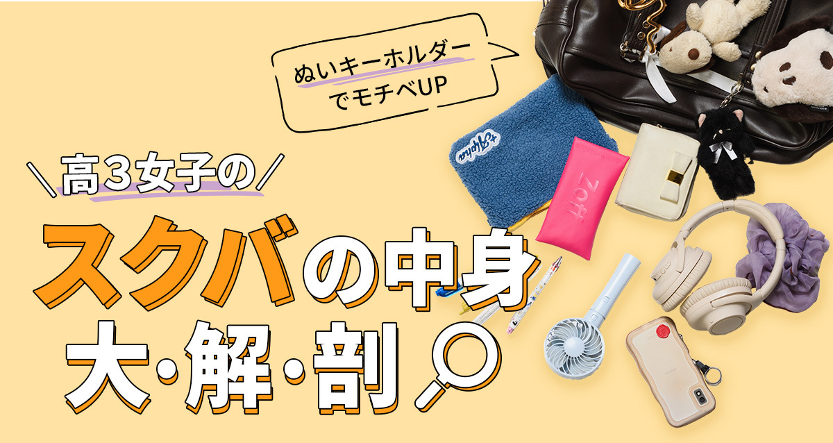 スクバ 茶色キーホルダー スクバ 茶色 Le Granfile ブラウン JK