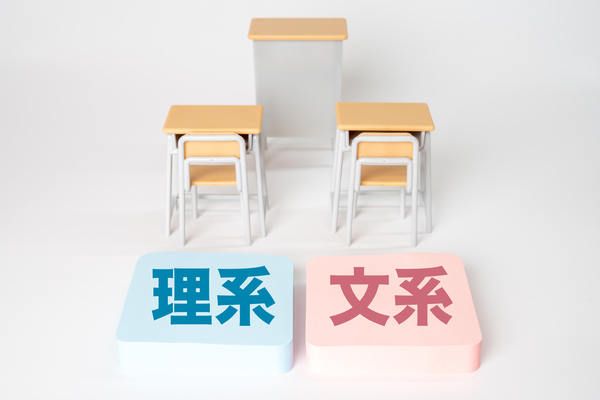 文理選択ってそもそも何?専門学校にも関係あるの?