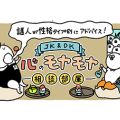 【8月】謎人が性格タイプ別にアドバイス！＼JK＆DK／心のモヤモヤ相談部屋