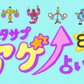 SUTASAPU　アゲ↑URANAI【占い期間2025/８/1～８/31】