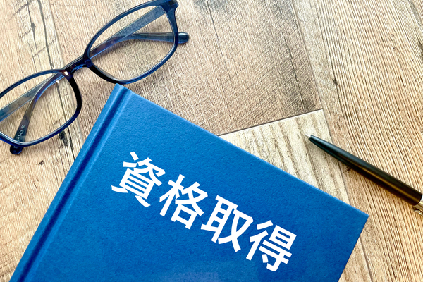 専門学校で取得できる資格