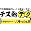 今の勉強法がしっくりこないキミへ贈るテス勉テク【ちょっと変わったリフレッシュ術】編