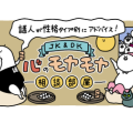 【9月】謎人が性格タイプ別にアドバイス！＼JK＆DK／心のモヤモヤ相談部屋