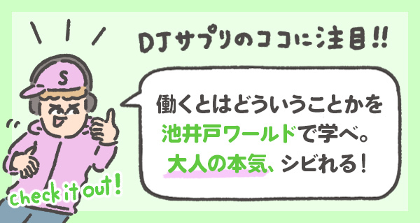 働くとはどういうことかを 池井戸ワールドで学べ。 大人の本気、シビれる!
