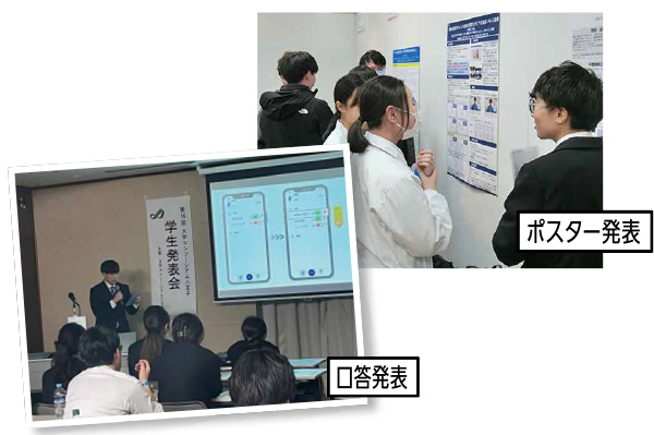 キャンパスの壁を超えて集まる学生発表会