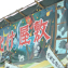 文化祭お化け屋敷アイデア26選｜怖いテーマ・演出・作り方完全ガイド