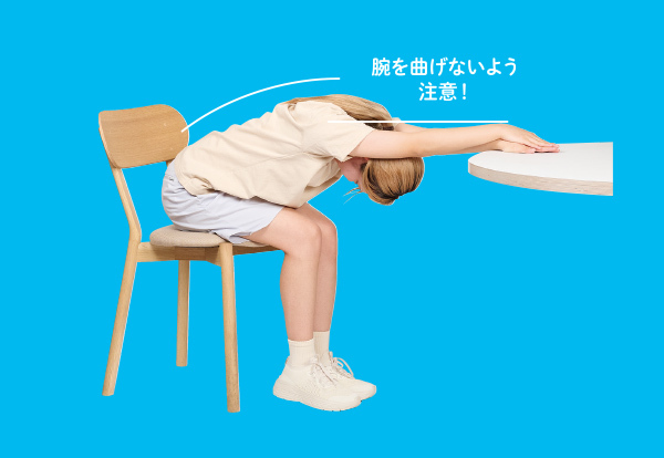 背筋を伸ばしたままテーブルに手をかけて、ゆっくり呼吸しながら肩と背中をストレッチ。