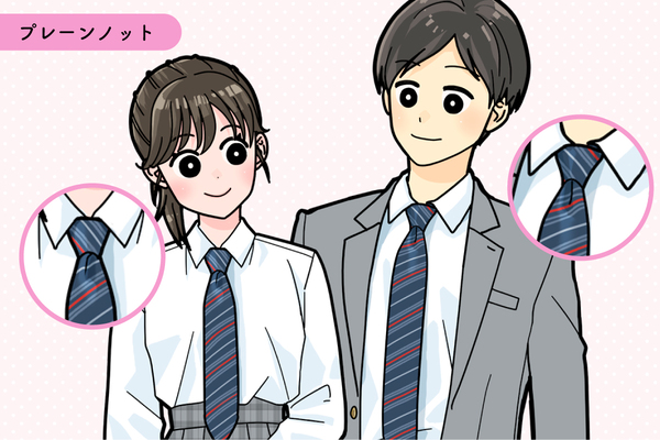 初心者でも簡単！基本の結び方