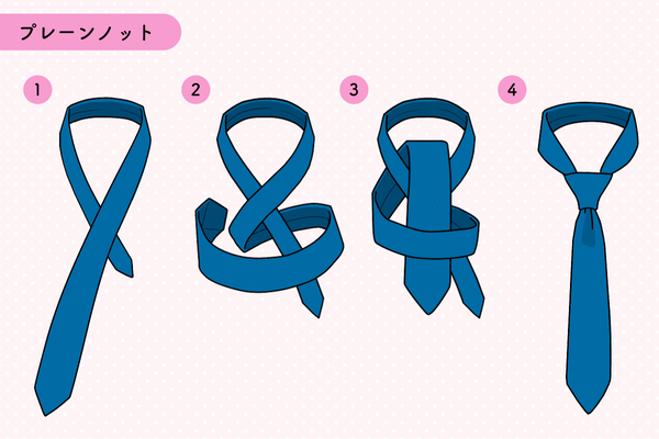 初心者でも簡単！基本の結び方