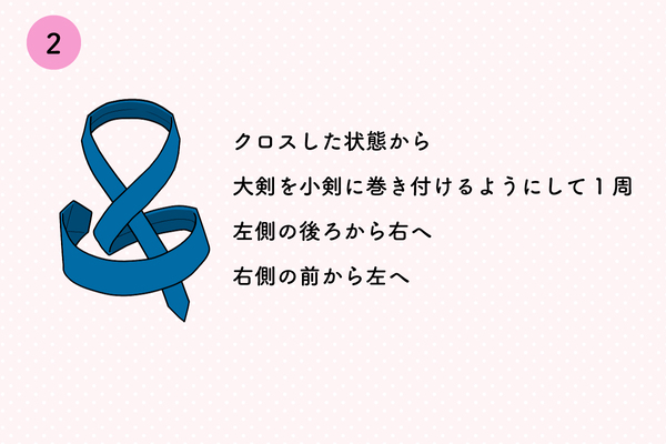 初心者でも簡単！基本の結び方