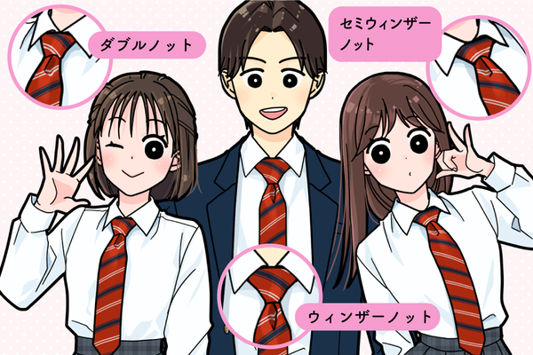 おしゃれに 差をつけたい！おすすめのネクタイの結び方３選
