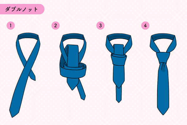 おしゃれに 差をつけたい！おすすめのネクタイの結び方３選