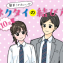 ネクタイの結び方|高校生向けの基本&簡単かわいいアレンジ【10選】