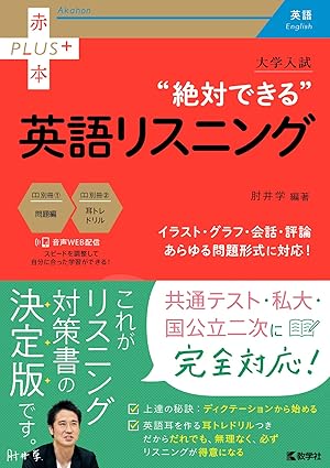 英検対策のおすすめ教材