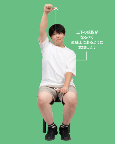 左右に目を動かしたあとは、上下にも動かそう。このときも首を固定して目だけを動かすことを意識！