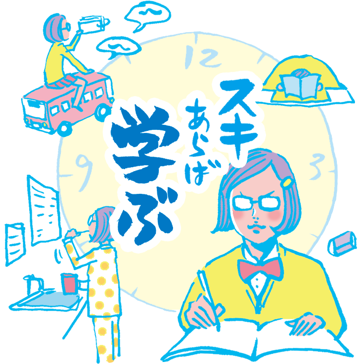 効率的な勉強方法