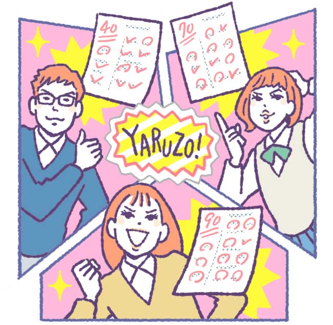 【得点別】復習の進め方