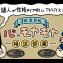 【6月】謎人が性格タイプ別にアドバイス！＼JK＆DK／心のモヤモヤ相談部屋