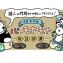 【7月】謎人が性格タイプ別にアドバイス!\JK&DK/心のモヤモヤ相談部屋