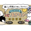 【9月】謎人が性格タイプ別にアドバイス!\JK&DK/心のモヤモヤ相談部屋