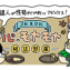 【10月】謎人が性格タイプ別にアドバイス！＼JK＆DK／心のモヤモヤ相談部屋